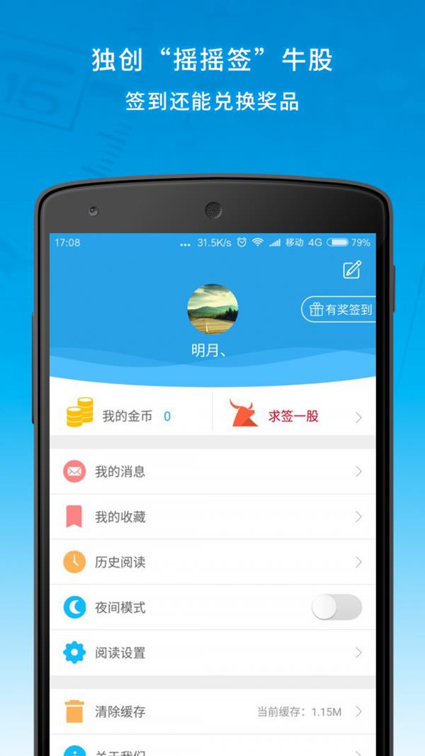 今评财经  v1.1图4