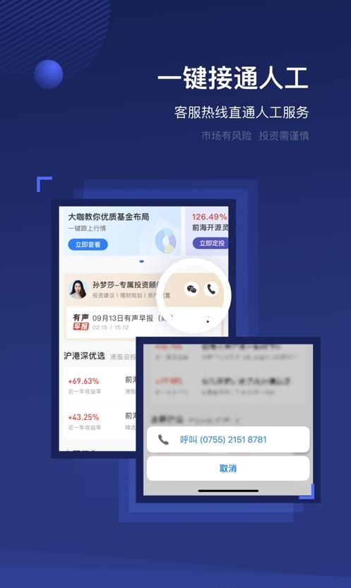 前海开源基金  v3.2.0图1