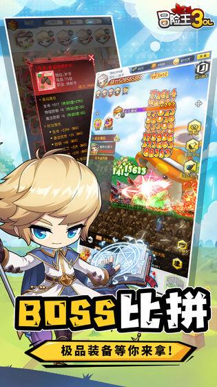 冒险王3OL官方版  v10.0.1图3