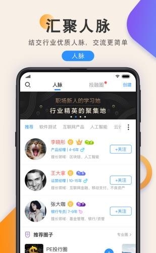 微投融  v2.0.2图1