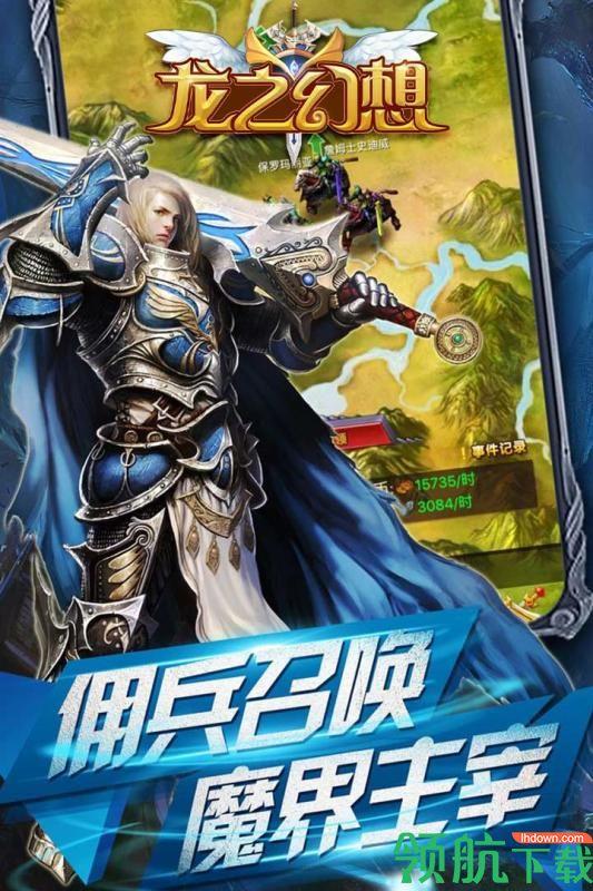 龙之幻想九游版  v2.130.68图5