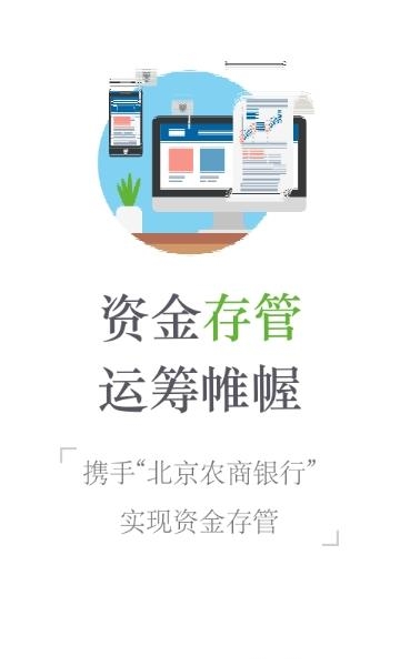 恒易融理财  v5.1.8图1