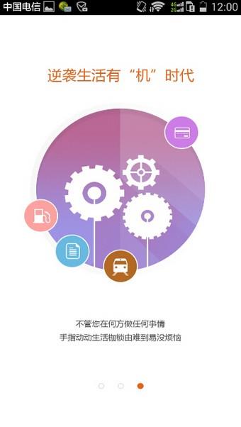 中付宝  v1.0.4图1