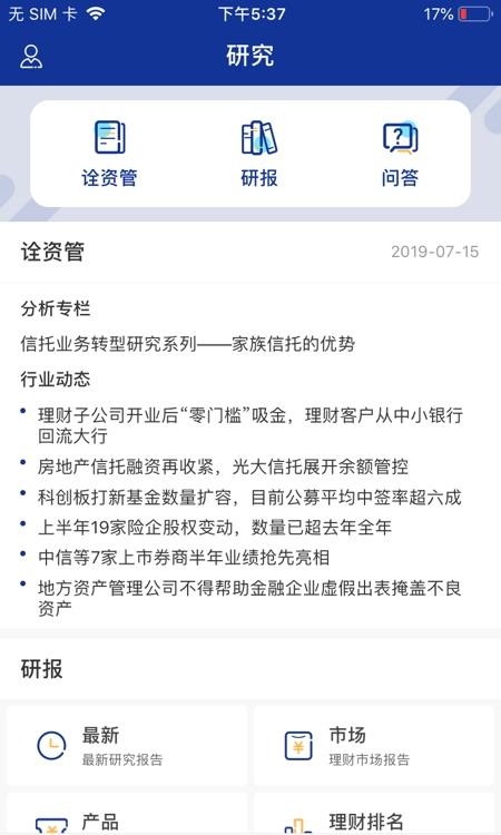 普E智选  v3.0.6图3