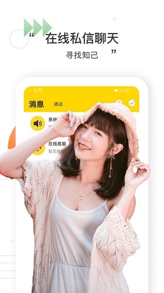 月聊同城约聊天(本地恋爱聊天)  v1.0.5图4