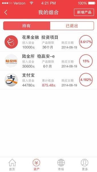 西瓜理财  v1.9.0图5