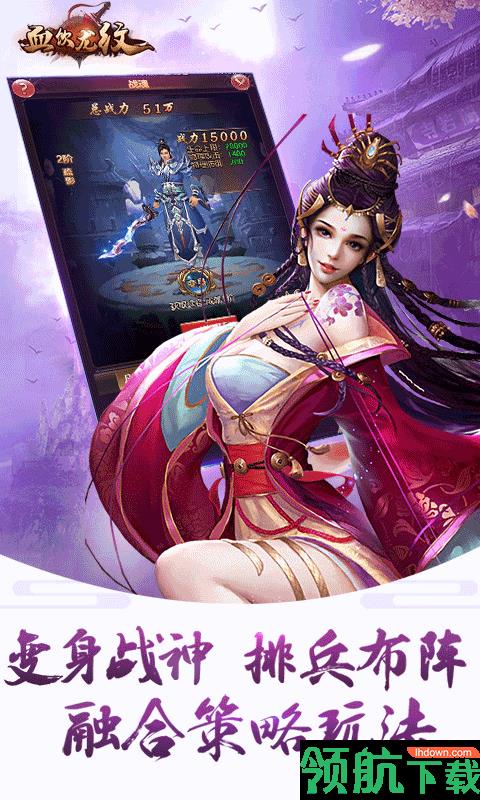血饮龙纹变态版  v1.0图3