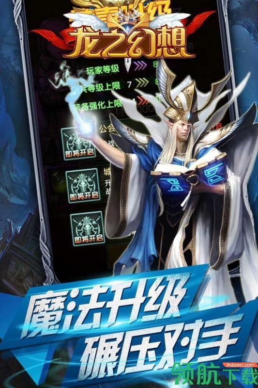 龙之幻想九游版  v2.130.68图1