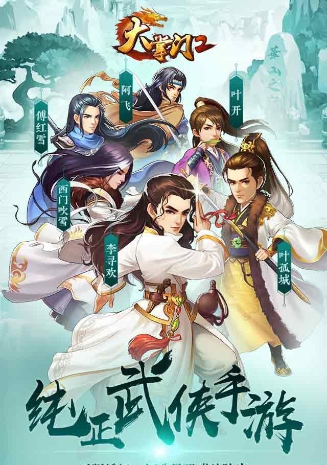 大掌门2安卓版  v1.0.2图1