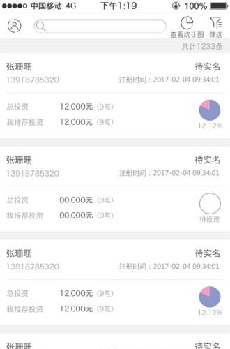 幸福理财师  v3.0图1