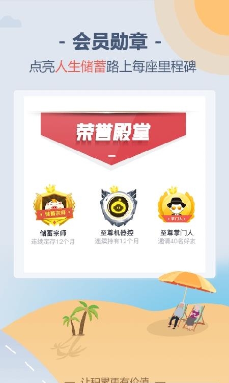 储蓄罐  v6.2.5图1