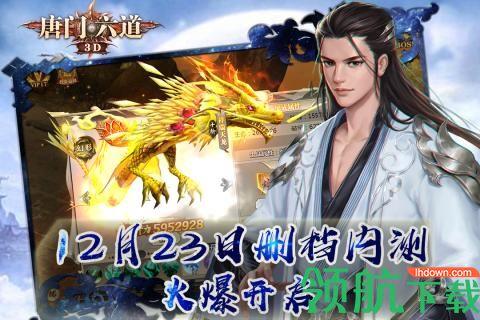 唐门六道九游版  v2.4.1图1