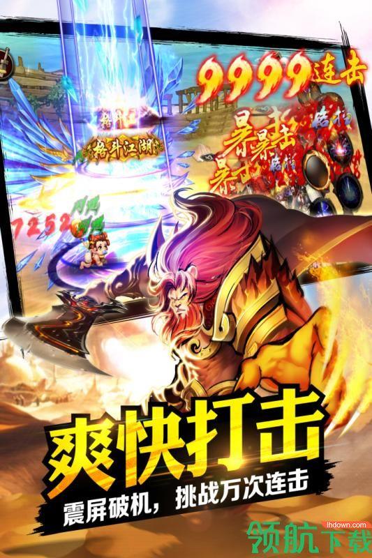 格斗江湖九游版  v1.17.05.17图3