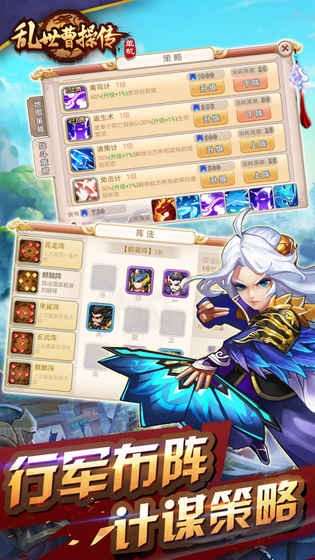 乱世曹操传破解版  v1.0.45图4