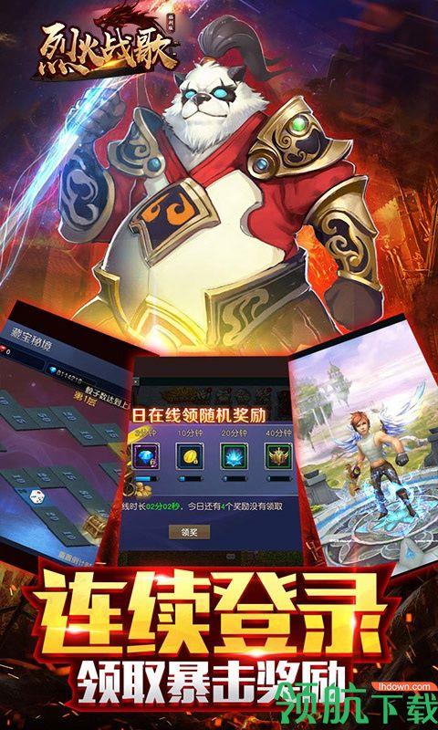 烈火战歌福利版  v0.0.6图4