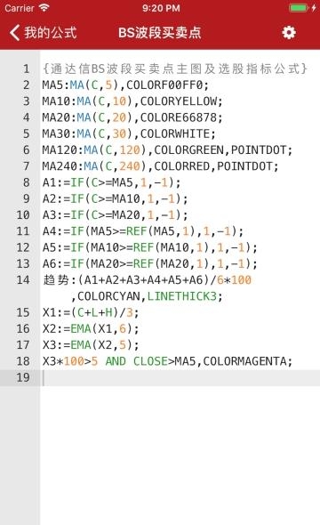 公式大师  v1.2.1图4