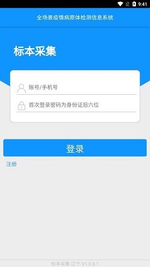送检黑龙江核酸