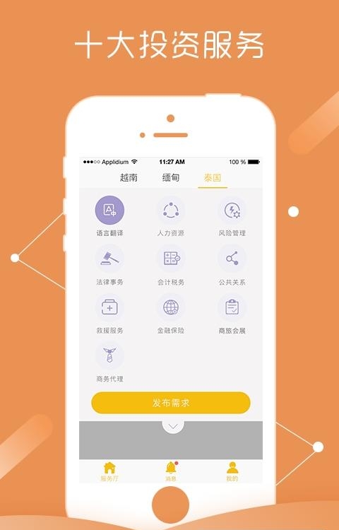 优投会员  v2.70.00图4