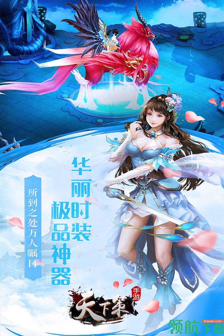 天下策安卓版  v1.46.1图1