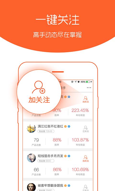 股票高手  v7.0526图4