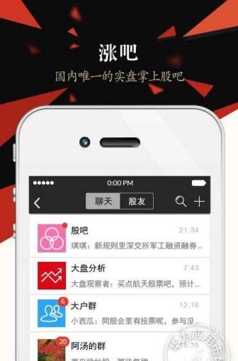 股票赢家  v7.6图1