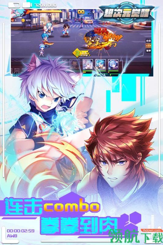 超次元觉醒九游版  v1.3图5