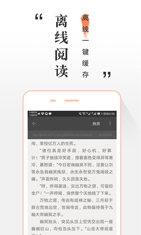 快读小说免费版  v3.7.7图4