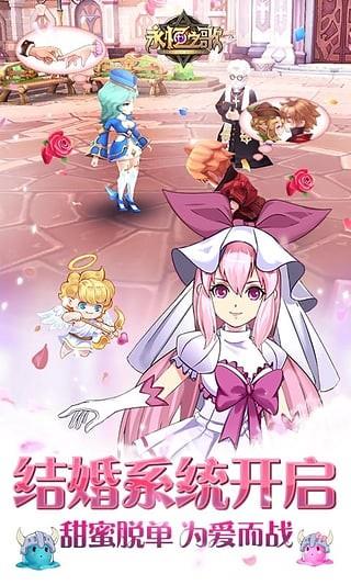 永恒之歌九游版  v1.3.4图3