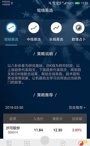 易股汇  v2.8.2图2