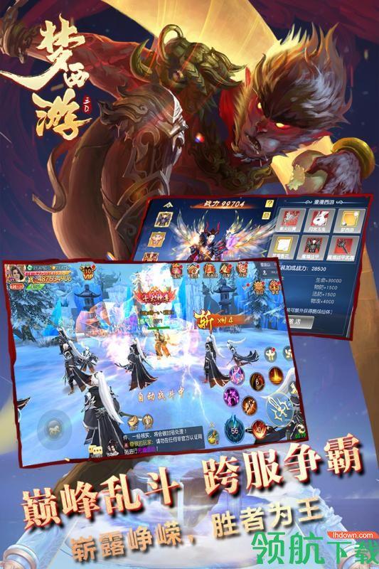 梦西游九游版  v1.0.8图5