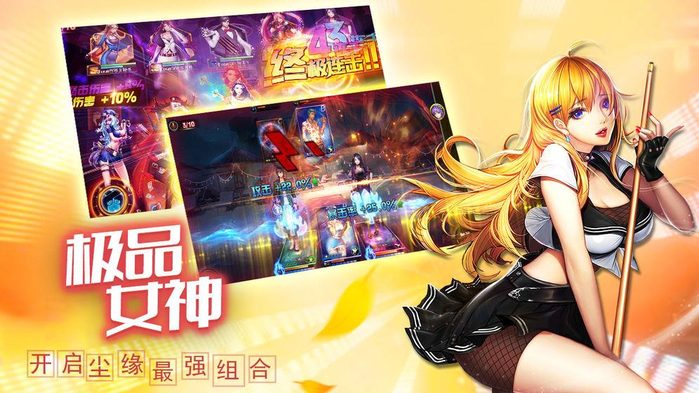 女神危机九游版