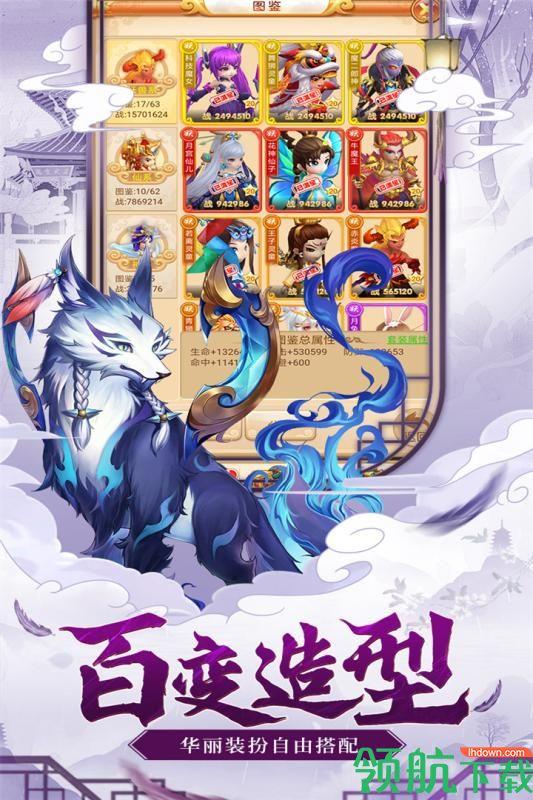西游大圣再临九游版  v2.3.3图4
