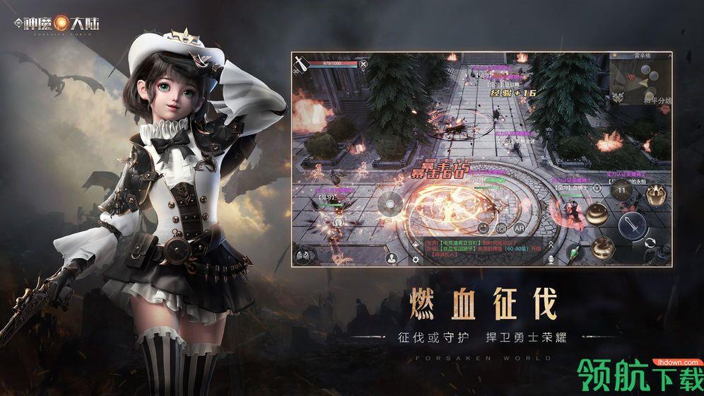 新神魔大陆公测版  v2.1.0图3