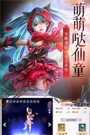 血灵诀安卓版