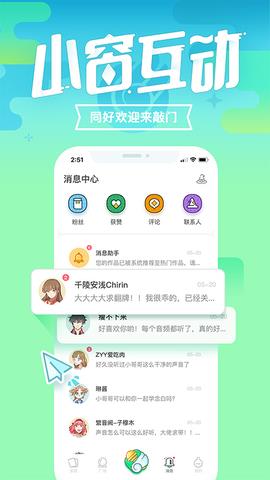 咪波  v1.2.4图5