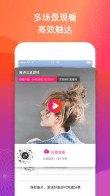 微播  v1.1.8图2