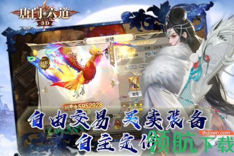 唐门六道九游版  v2.4.1图2