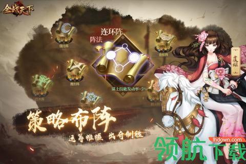 全战天下九游版  v1.0.31图3