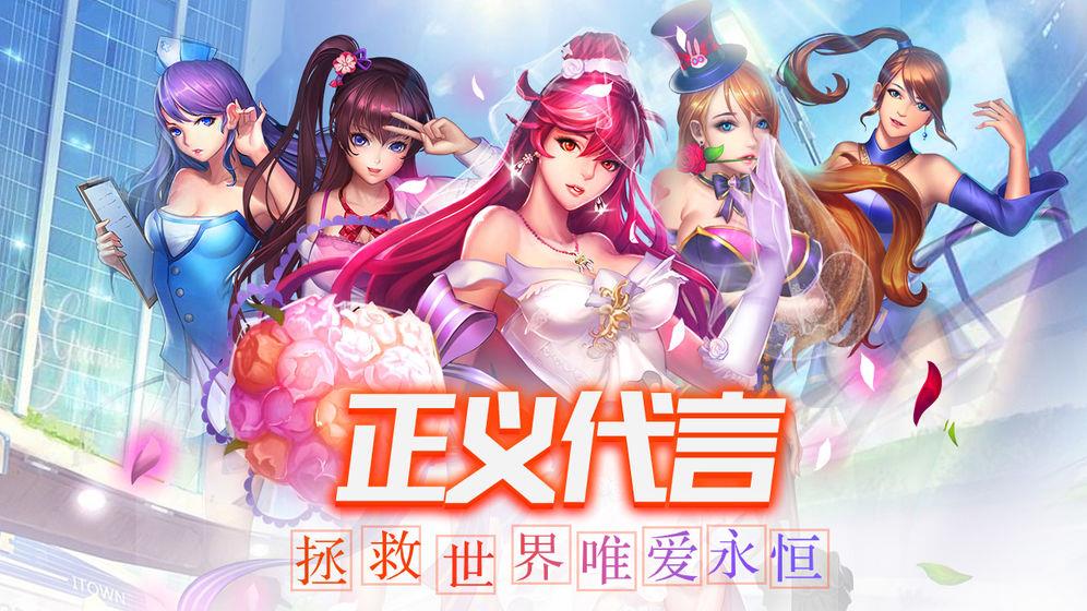 女神危机九游版  v3.8图3