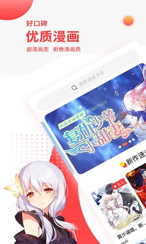 哔咔哔咔粉色版  v2.2.1.3.3.4图3