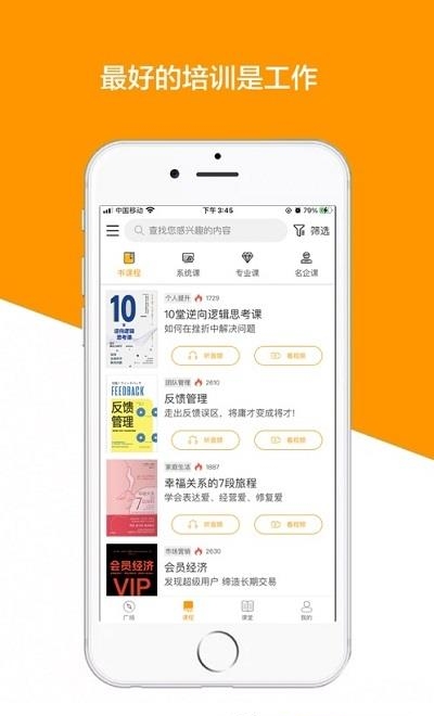 教导  v1.2.9图2