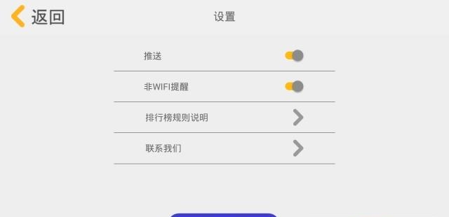 启航学生  v1.0.12图3