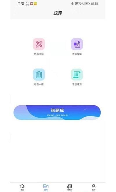 香岩药师  v1.0图2