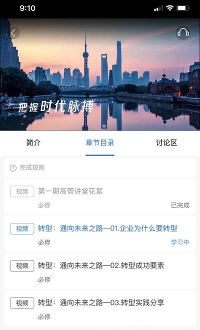 太保学习  v1.0.41图3