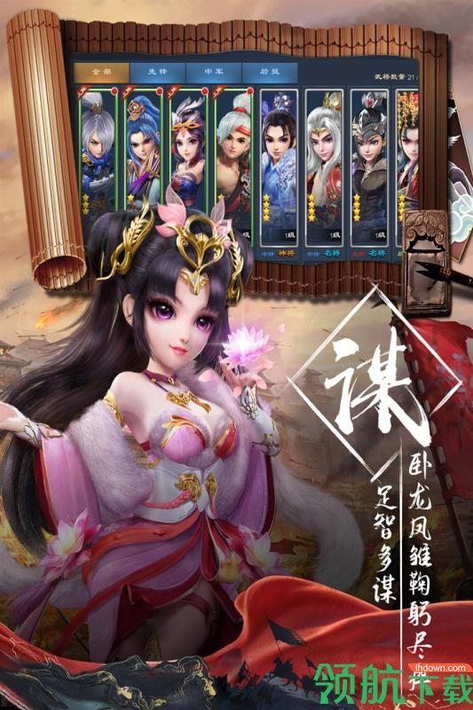 三国很忙九游版  v1.0.1图5