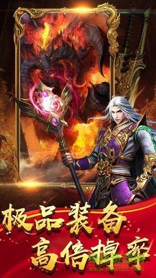 乱世玛法  v1.0图3