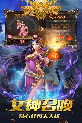 众神之王  v1.1.3图4