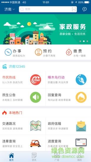 石时办爱城市网