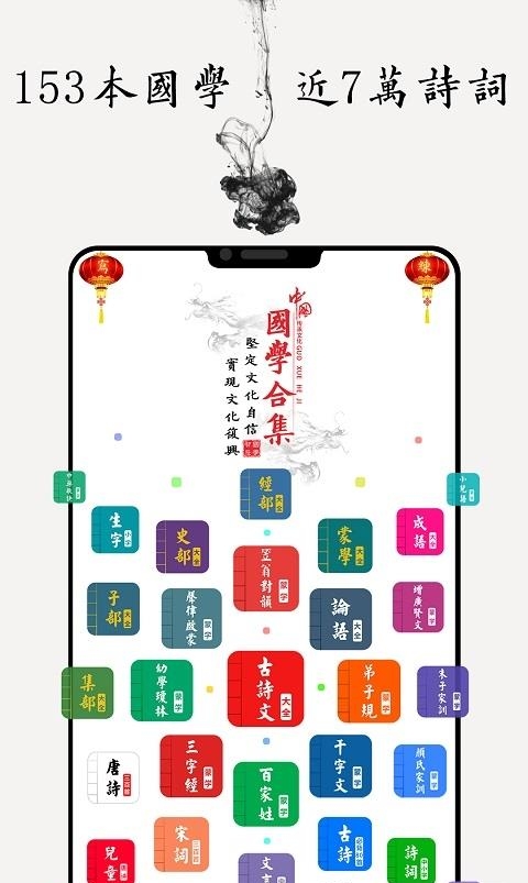 国学启蒙古诗词典  v9.6图3