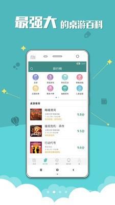 桌游圈  v2.2.0图3